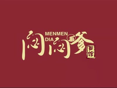 Menmen Diao Noodle House (Changjiang South Road Branch)