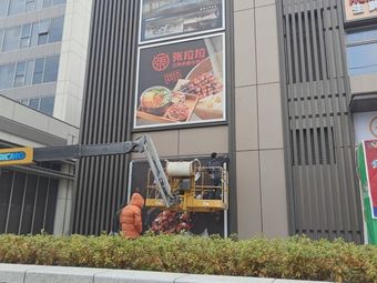 Zhang La La Lanzhou Hand-Torn Beef Noodles (Hexin Shopping Mall Branch)