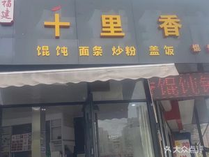Qianli Xiang Dumpling King (Xiner Road Branch)