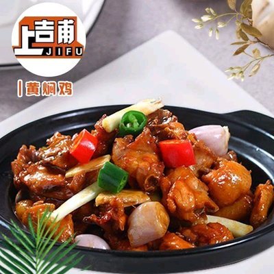 Shangjifu Yellow Braised Chicken Rice (Gaojing Store)