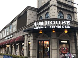 Xiaolin House Football City (Baoshan Peninsula Park Store)