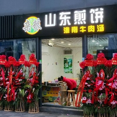 Shandong Crepes · Huainan Beef Soup (Tongji Branch 199, 7 Cubes Store)