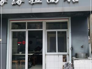 Tao Tao Ramen Shop