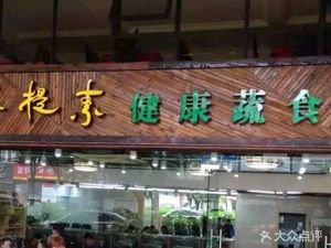 Mingyang Seafood & Farmhouse Cuisine (Hukelong Business Center Branch)