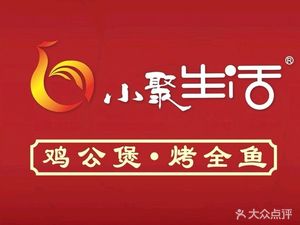 Small Gathering Chicken Stew & Roasted Whole Fish (Mudanjiang Road Branch)