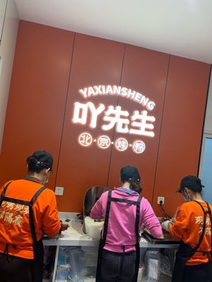 Mr. A Beijing Roast Duck (Tongtai North Road Store)