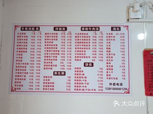 Health Soup Red Braised Beef Noodles (Songbao Road Store)