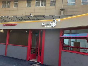 Unique Beef BBQ Rice Bowl