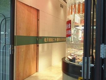 Spring Wind Song Moon Building (Changchun Food Store)