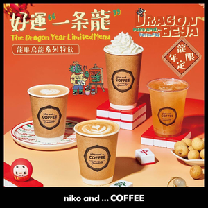 niko and ... COFFEE (Huaihai Middle Road Store)