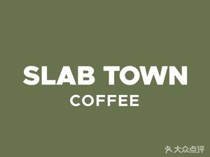 SLAB TOWN Stone Plate City Coffee (K11 Store)