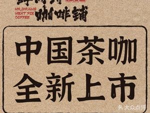 Shuangye Fresh Meat Pie Coffee Shop (Paris Spring Store)