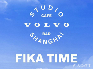 Volvo Studio (Huanmao Store)