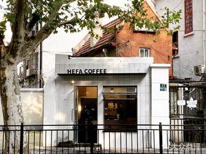 Hefa Coffee (Shaanxi South Road Store)