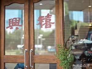 Xixing Liveliness Coffee Shop