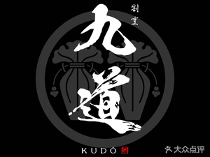 Wu Xie Ju Nine Courses