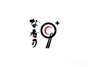 Nai Sushi (Nanchang Road Store)