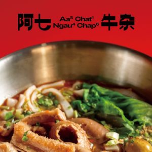 A Qi Tripe & Intestine (INS Fuxing Park Store)