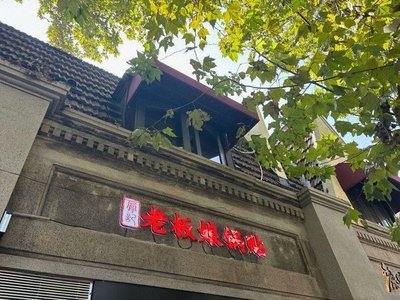 Madame Feng's Soup Dumplings (Changle Road Branch)