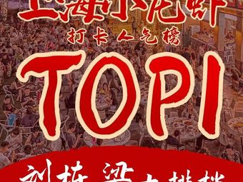 Liu Dongliang's Street Food Stall (Huaihai East Road Branch)