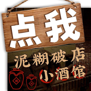 Nihu Pao Dian Pub (Huaihai Paris Spring Store)