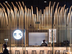 Tiger Bites · Gourmet Bento · Snack (Xiangyang North Road Store)