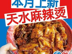 Jiu Xiang Kou Spicy Mixed Dish (Xintiandi Plaza Branch)