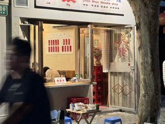 Le Fa Cantonese Noodle House