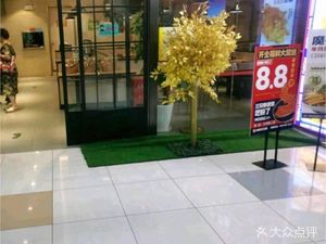 Chengdu Famous Snacks · Mau Kao Ya