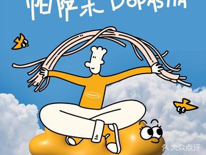 DOPASTTA Pasaudo Handmade Pasta (Xintiandi Plaza Branch)