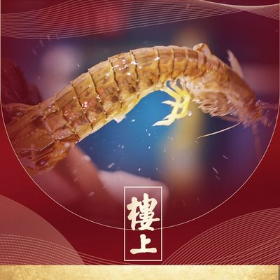 Lou Shang Hot Pot (Maoming South Road Branch)