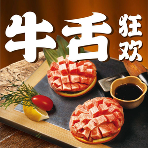 Hoodzhen Japanese BBQ (K11 Store)