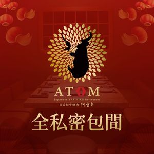 A Tong Mu Japanese Wagyu BBQ (Huaihai Middle Road Store)