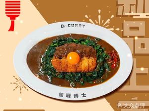 Dr. Curry's Curry Rice (New World Plaza Store)