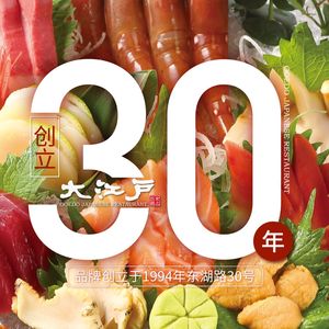 Oyodo Japanese Cuisine (Hubin Road)