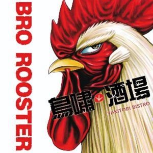 Bird Cry Bar by MIG (Ruijin Second Road Store)