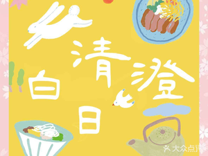 White Day Clear·Tea Pot Restaurant (Ruijin Second Road Branch)