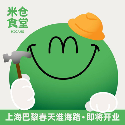 Mica Kitchen (Huaihai Paris Spring Branch)