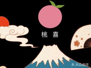 Táo Xǐ Yǎo Guān · Yakitori Bar · Late Night Diner