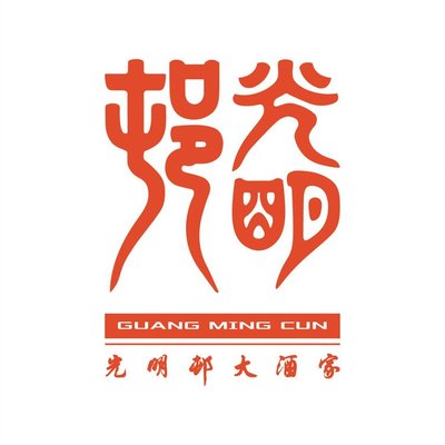 Guangming Village Grand Hotel