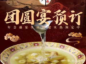 Shun Ji Restaurant (Shaanxi South Road Store)