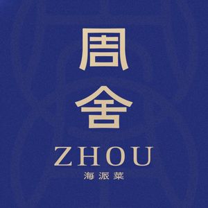 Zhou She · Hai Pai Cai (Jinjiang Store)