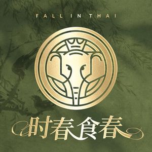 Si Mian Tai (IAPM Store)