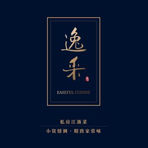 Yi Cai EASEFUL CUISINE (Jing'an Store)