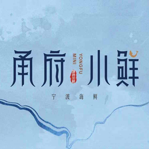 Yongfu Xiaoxian (IAPM)