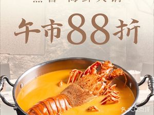 Xi Yu Seafood Hot Pot & Night Snacks (Lane Crawford Store)