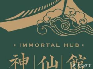 Thai Ban · Designer Thai Restaurant