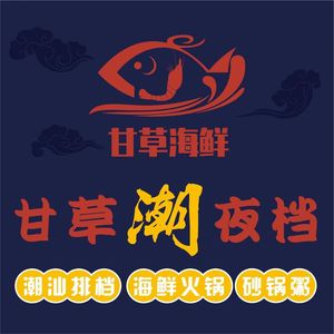 Gancao Chaoye Dang (Julu Road Store)