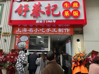 Shu Cai Ji Steamed Dumplings with Vegetables and Rice