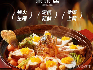 Chacha Ju Hong Kong Cantonese Restaurant (IAPM Shanghai Store)